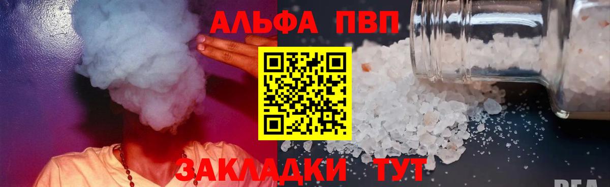 Alpha PVP Соль Нефтеюганск