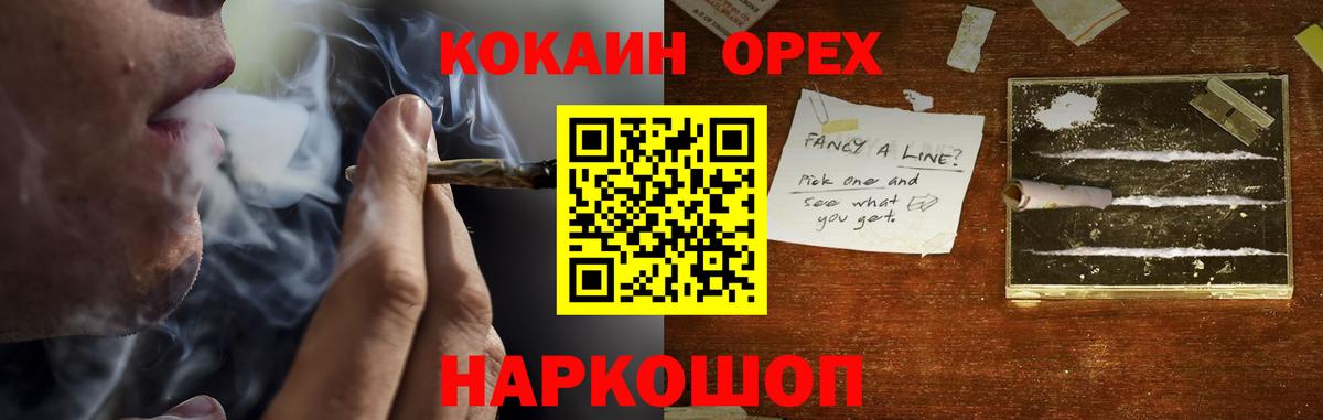 Нефтеюганск  COCAIN  Вход с VPN  COCAIN Колумбийский  КОКАИН 97% 