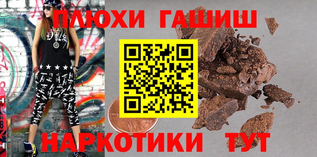 ГАШИШ Ice-O-Lator  Вход с VPN  ГАШ  Нефтеюганск 