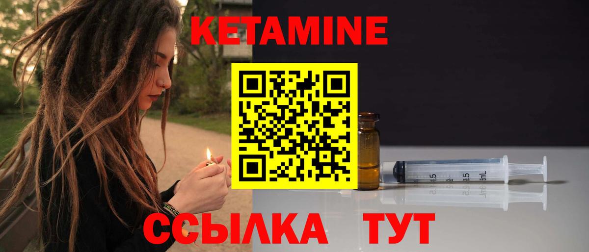 Кетамин VHQ  Вход с VPN  КЕТАМИН VHQ  Нефтеюганск 
