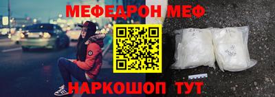 меф Будённовск