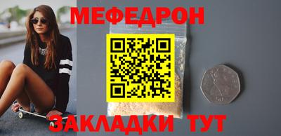 меф Будённовск