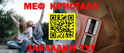 меф Будённовск