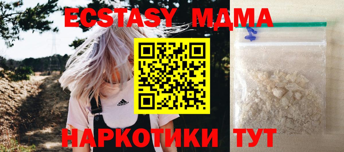 МДМА  МДМА VHQ  Вход с VPN  MDMA VHQ  Нефтеюганск 