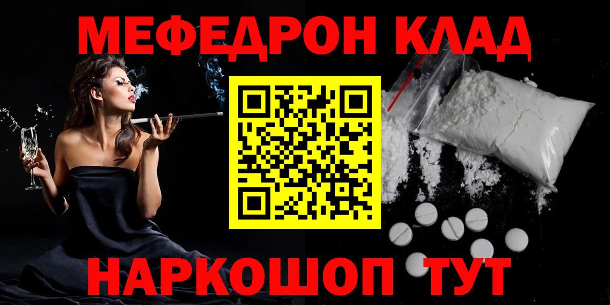 Меф кристаллы Нефтеюганск