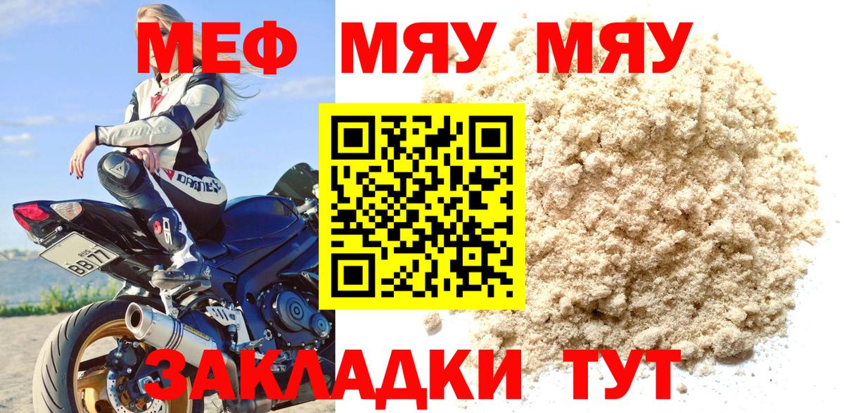 Мефедрон кристаллы  МЕФ  Вход с VPN  Нефтеюганск  Мефедрон мука 