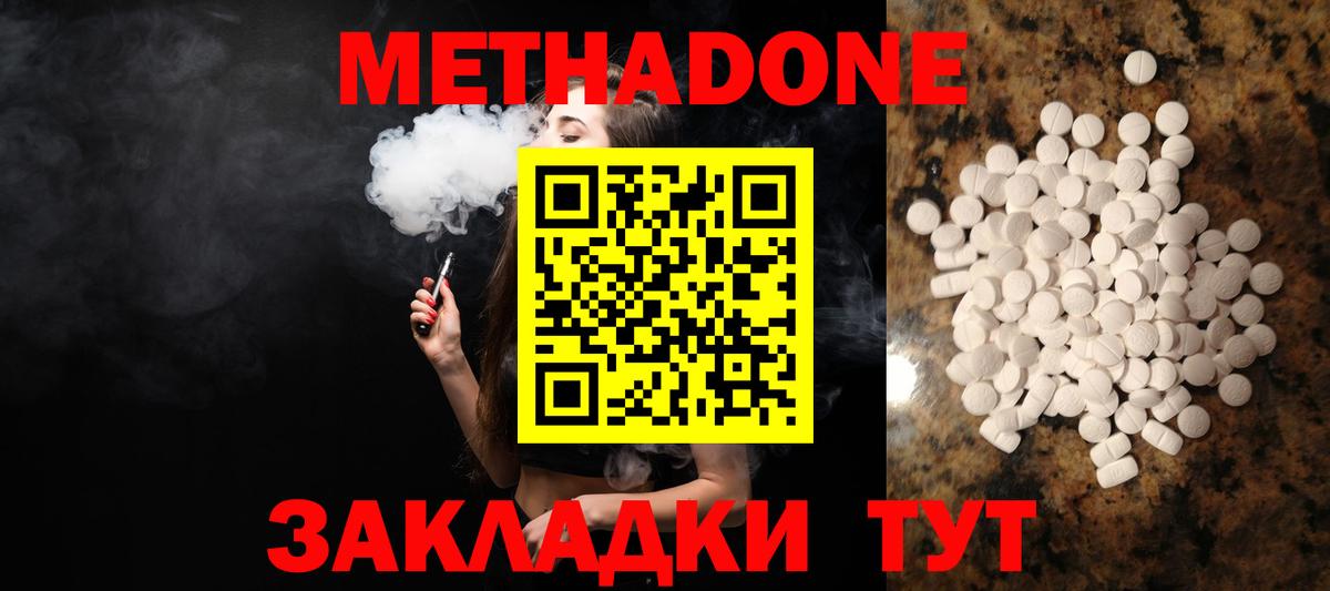 Метадон мёд Нефтеюганск