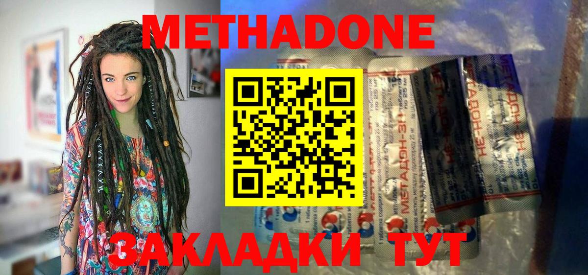 Нефтеюганск  МЕТАДОН VHQ  МЕТАДОН белоснежный  Вход с VPN 