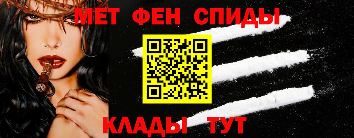 МЕТАМФЕТАМИН мет  Вход с VPN  Нефтеюганск 
