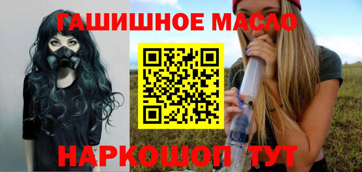 Дистиллят ТГК жижа  Вход с VPN  закладки  Нефтеюганск  Дистиллят ТГК гашишное масло 